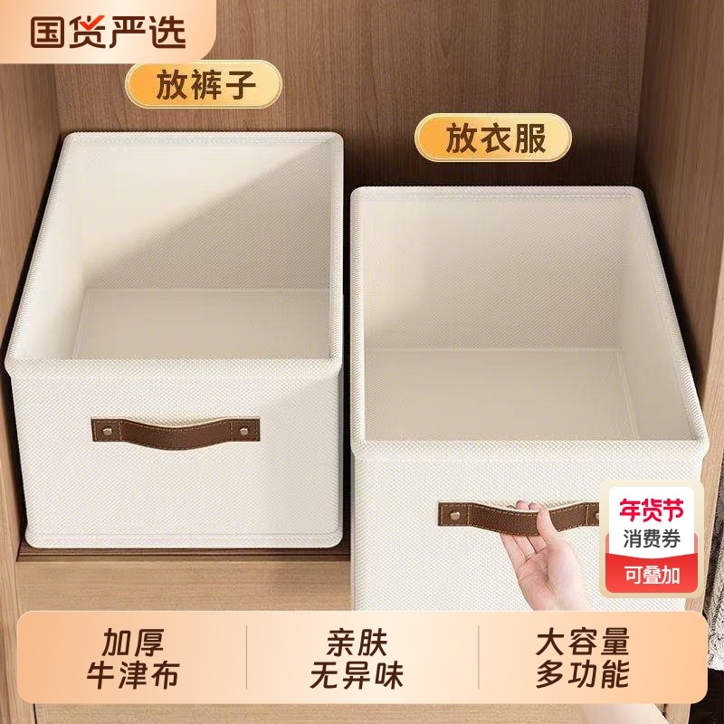 多功能收纳盒整理储物盒衣服收纳箱衣柜分层神器大容量家用放衣柜,收纳整理,收纳箱,淘宝优惠券,粉丝福利购,淘宝优惠卷