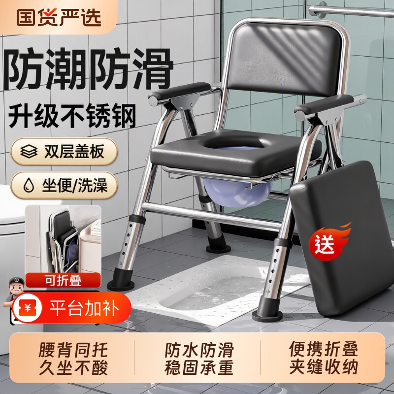 不锈钢坐便椅坐便器老人移动马桶椅子可折叠便携式孕妇家用凳防滑