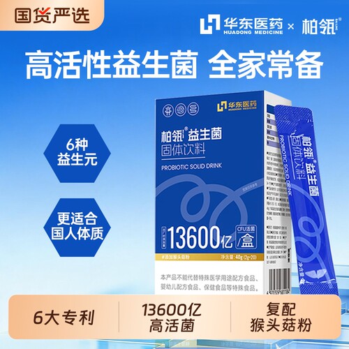 华东医药柏瓴13600亿益生菌粉活菌肠胃肠道健康固体饮料有益菌