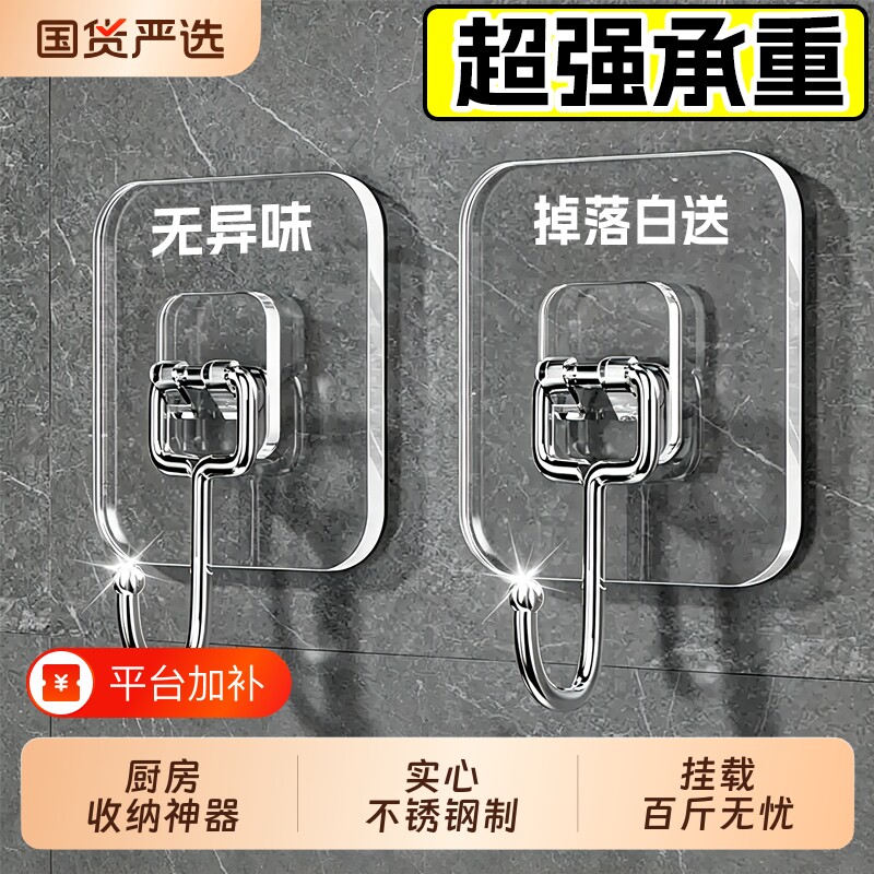 挂钩强力粘胶墙壁贴墙上承重透明无痕挂勾贴钩免打孔钩子粘贴粘钩