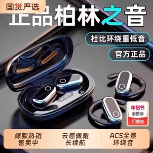 柏林之音挂耳式蓝牙耳机正品骨传导新款无线运动不入2026国货环绕