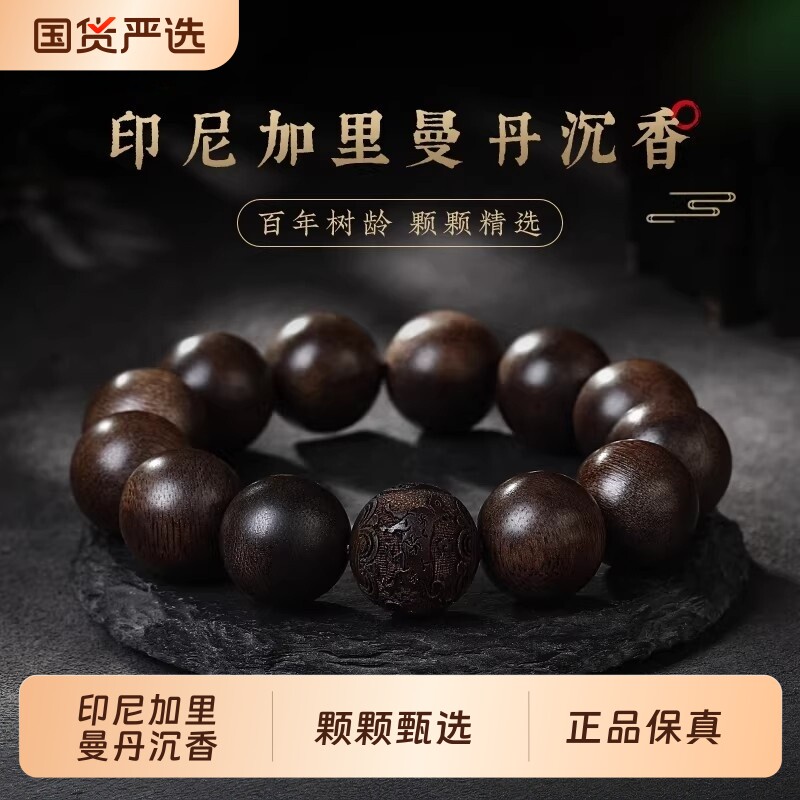 天然沉水九分沉香手串男款生肖高端天然沉香木佛珠文玩手链礼物