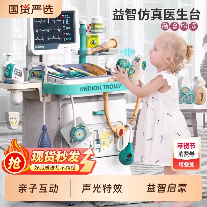 医疗手推车电动儿童过家家小医生扮演玩具男孩女孩益智小套装娃娃