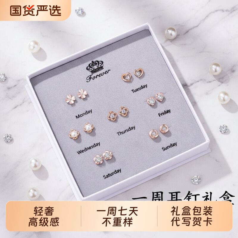 新款玫瑰金一周纯银耳钉女生气质珍珠耳环套装520情人节生日礼物