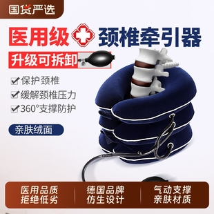 颈椎牵引器颈托医疗充气式护颈部脖套家用颈椎病专用医用矫正脖子