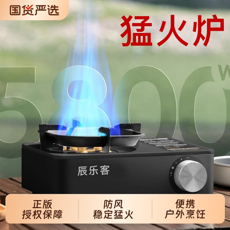 卡式炉气灶一体锅2026新款防风卡气炉大火力猛火商用摆摊小瓦斯炉