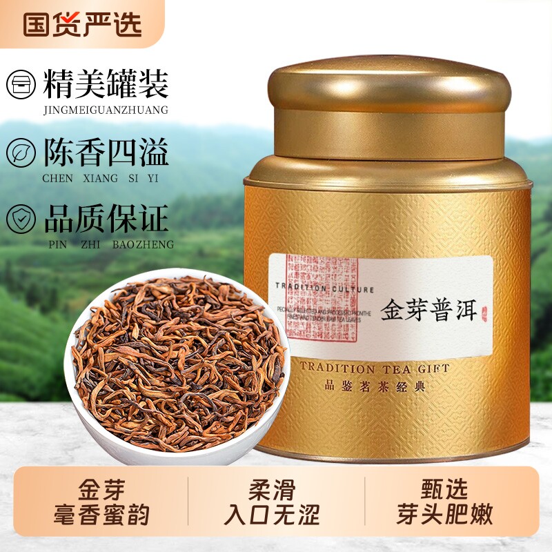 云南陈年老茶勐海古树茶叶普洱茶熟茶特级宫廷金芽普洱礼盒装500g