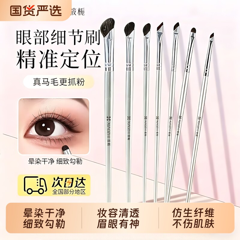 筱栀刀锋斜角眼线刷尖头化妆刷刀锋眼线刷超细新手下至卧蚕刀锋刷