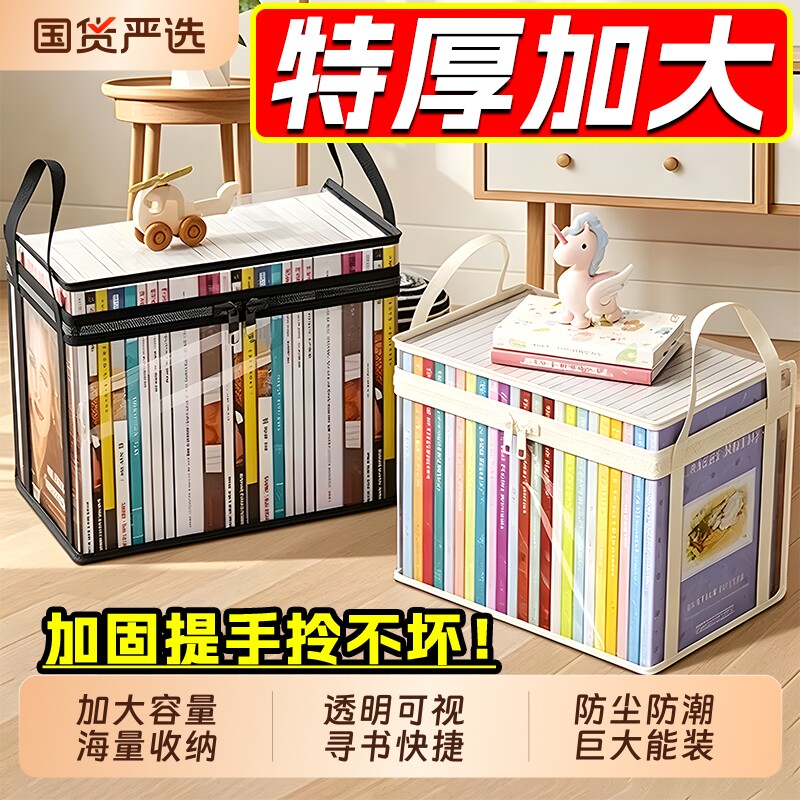 【特厚防水】书本收纳箱无异味图片