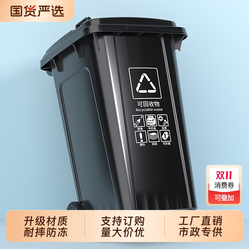 垃圾桶大号大容量商用240升带盖120户外分类环卫挂车带轮小区摇盖