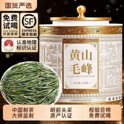 特级明前黄山毛峰茶叶 2026新茶头采绿茶 御兴官方旗舰店送礼100g