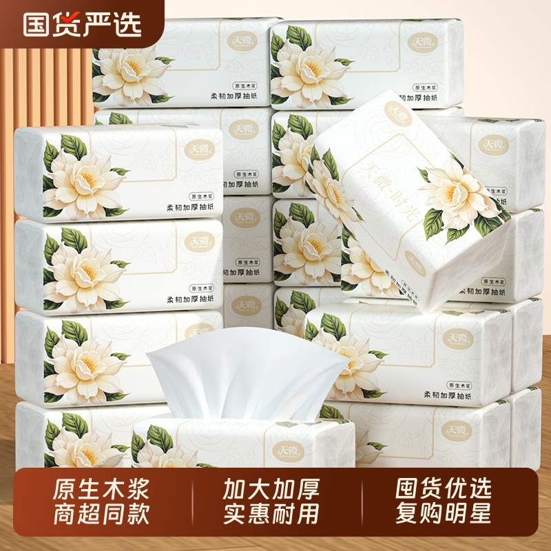 40大包500张纸巾抽纸家用餐巾纸卫生卷纸整箱面巾纸厨房纸擦手纸,洗护清洁剂/卫生巾/纸/香薰,一次性擦脚纸/巾,淘宝优惠券,粉丝福利购,淘宝优惠卷