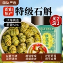 北京同仁堂正宗霍山铁皮石斛官方正品 旗舰店铁皮枫斗中草药材米斛