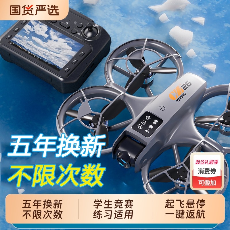无人机玩具2025新款疆Neo航拍高清专业飞行器学生小型男孩遥控