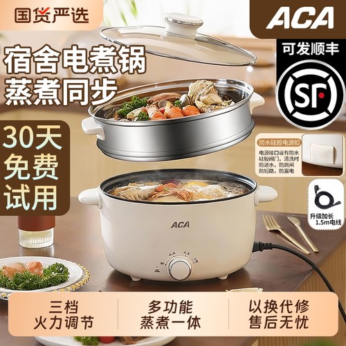 电煮锅多功能家用学生宿舍煮面小电锅电炒蒸煮一体电热火锅