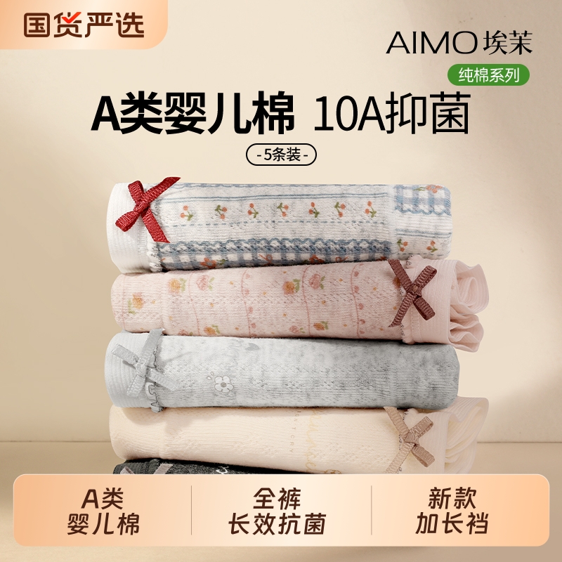 内裤女纯棉抗菌舒适不夹臀