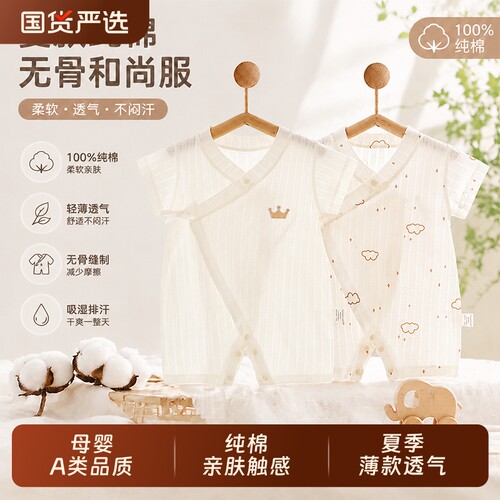 宝宝连体衣夏季薄款婴儿短袖哈衣