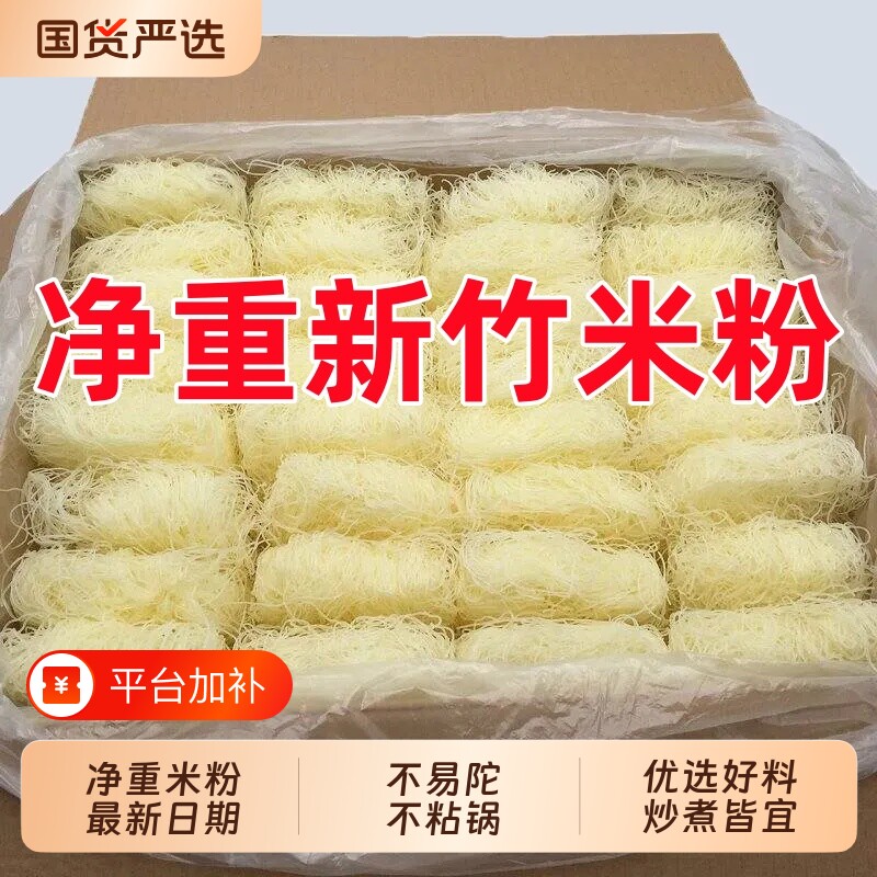 新竹广东米粉米线粉丝方便炒的花甲粉商用家用煮蒸粉干袋装汤粉
