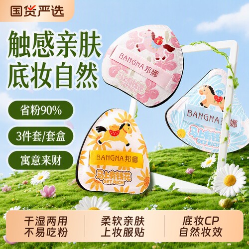 粉扑气垫超软不吃粉上妆服帖自然