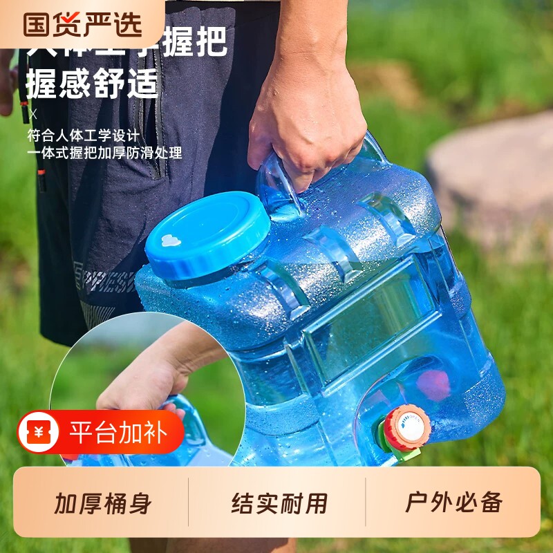 户外水桶家用储水用大容量纯净矿泉饮用水桶车载S带龙头装水蓄水