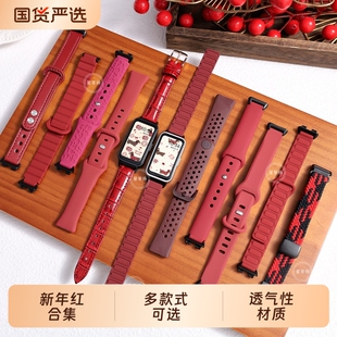 新年红适用华为手环10/9表带8/7/6硅胶磁吸编织时尚女生荣耀9手链腕带五花金属米兰荣耀7创意真皮高级感男款