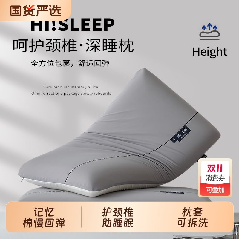 酒店同款枕头记忆枕慢回弹