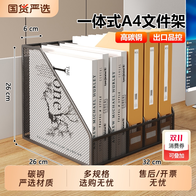桌面书架学生书桌金属书立置物架办公室文件收纳架桌上书夹固定书