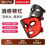 康佳红蓝照光美容面罩祛痘美白大排灯院线专用面膜仪光子嫩肤面具