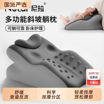 记忆棉靠垫尼拉舒缓食道反流