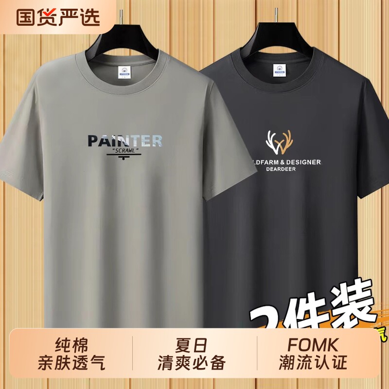 品牌纯棉短袖T恤男士圆领体恤宽松打底衫透气上衣服印花黑色潮流