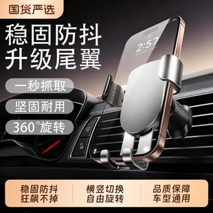 手机车载支架2025新款 汽车手机架出风口导航专用支撑固定车用
