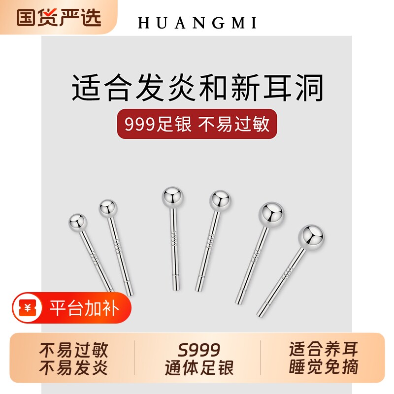 S999纯银耳钉女养耳洞睡觉免摘耳棒银饰耳环素圈耳骨钉耳洞耳饰男