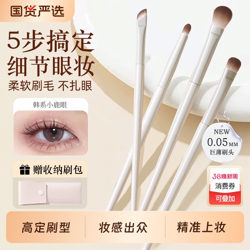 眼影刷化妆刷套装刀锋刷散粉腮红修容初学者全套刷子工具眼部蓬松