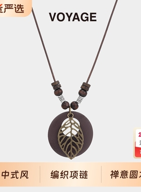 新中式禅意圆木树叶项链女毛衣链