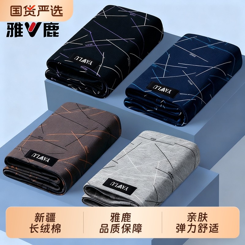 雅鹿男士内裤纯棉男款男生2025新款平角裤男式棉质四角短裤大码