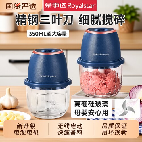 荣事达蒜泥神器家用绞肉机小型电动料理机打蒜机压蒜大蒜多功能