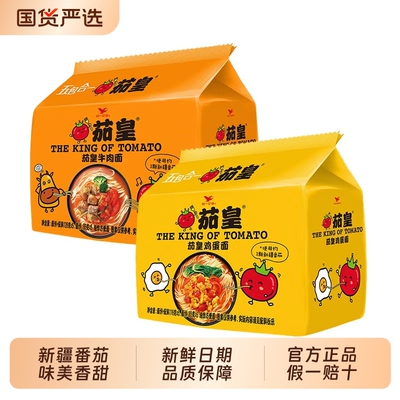 统一茄皇方便面袋装鸡蛋牛肉拉面