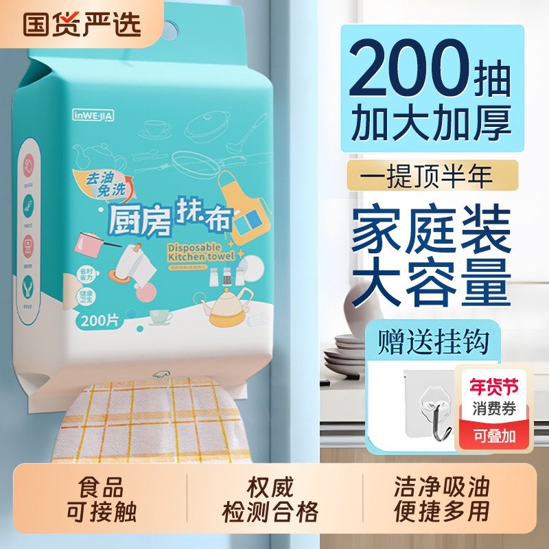 厨房纸巾悬挂抽取式吸油吸水纸食物专用抽纸料理纸懒人厨房抹布,洗护清洁剂/卫生巾/纸/香薰,厨房纸巾,淘宝优惠券,粉丝福利购,淘宝优惠卷
