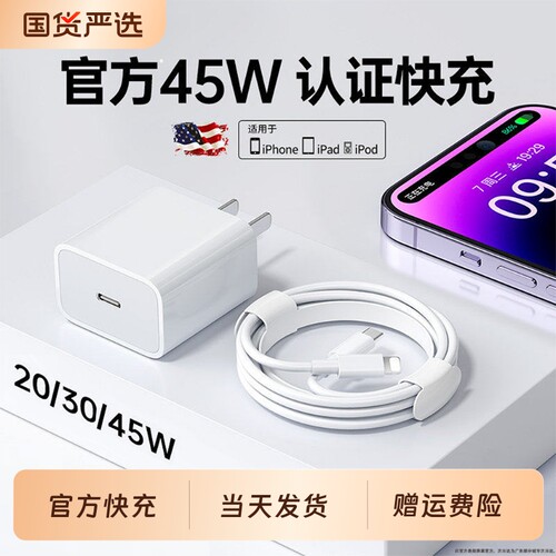 【45W快充】XT适用iPhone14数据线17promax苹果16充电线PD20W闪充15手机13/12车载ipad器11正品8原7plus装2米