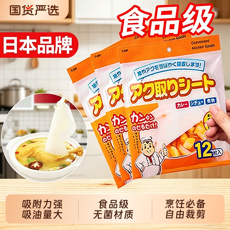 食品级吸油纸食物专用孕妇可用煲汤煮炖汤喝汤加厚防油吸油滤油纸
