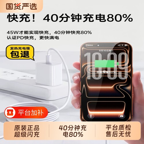 【官方正品】适用苹果17充电器