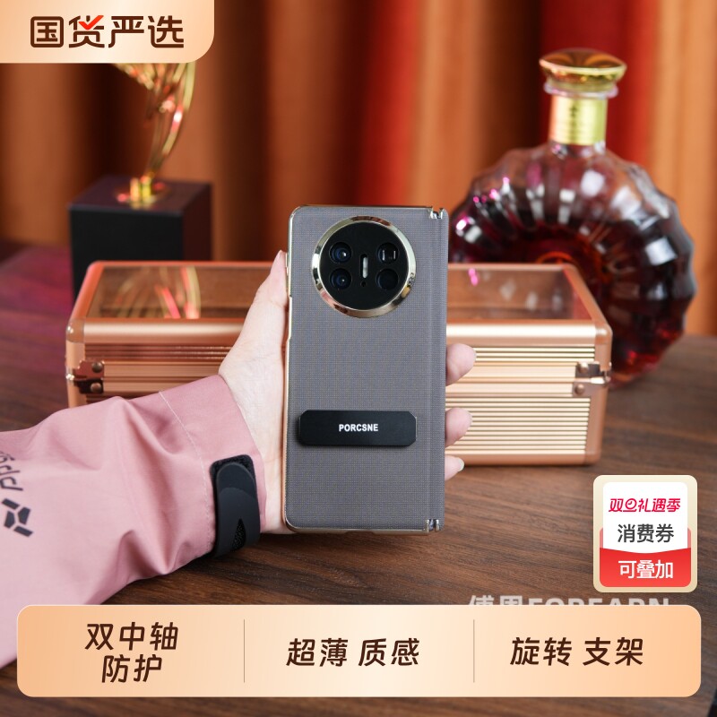 素皮超薄支架华为保护壳商务