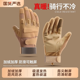 加绒保暖防寒滑雪战术手套冬季户外训练骑行防滑耐磨摩托车男