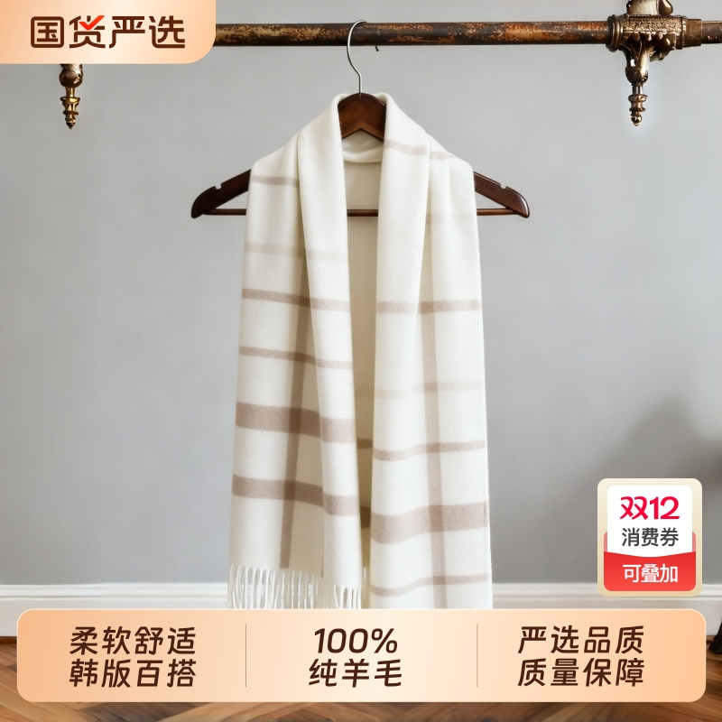 尖货英国100%羊毛格子围巾女冬季学生百搭男保暖情侣围脖生日礼物