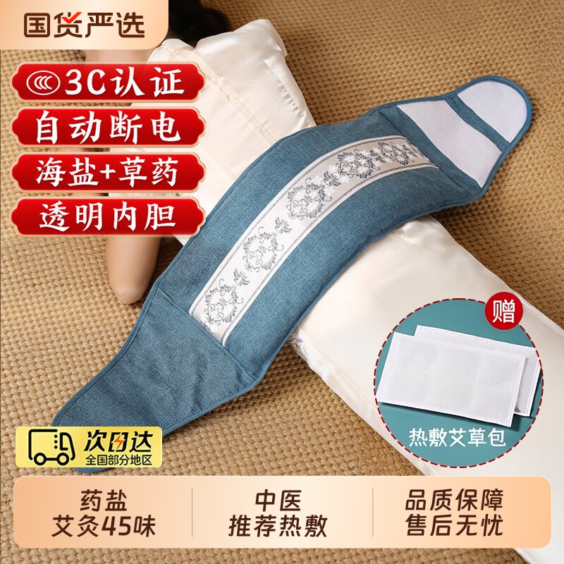 电加热盐袋粗海盐热敷包暖宫神器家用艾灸热敷护腰带理疗袋