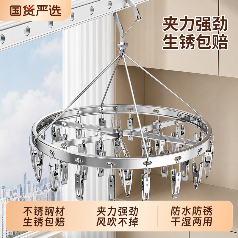 不锈钢圆形晾衣架|超1000次加购图片