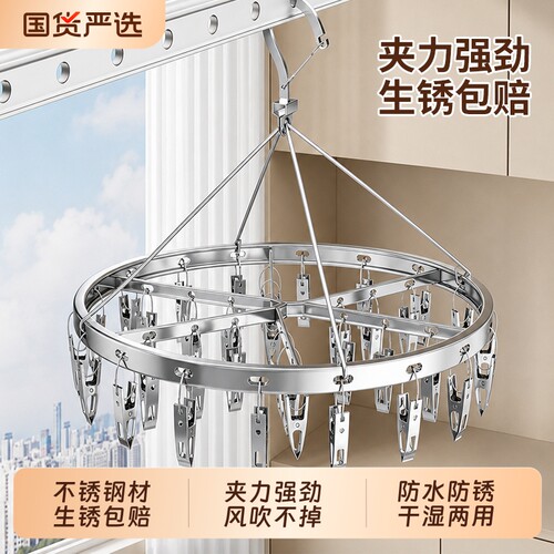 不锈钢圆形袜夹24夹|千人加购