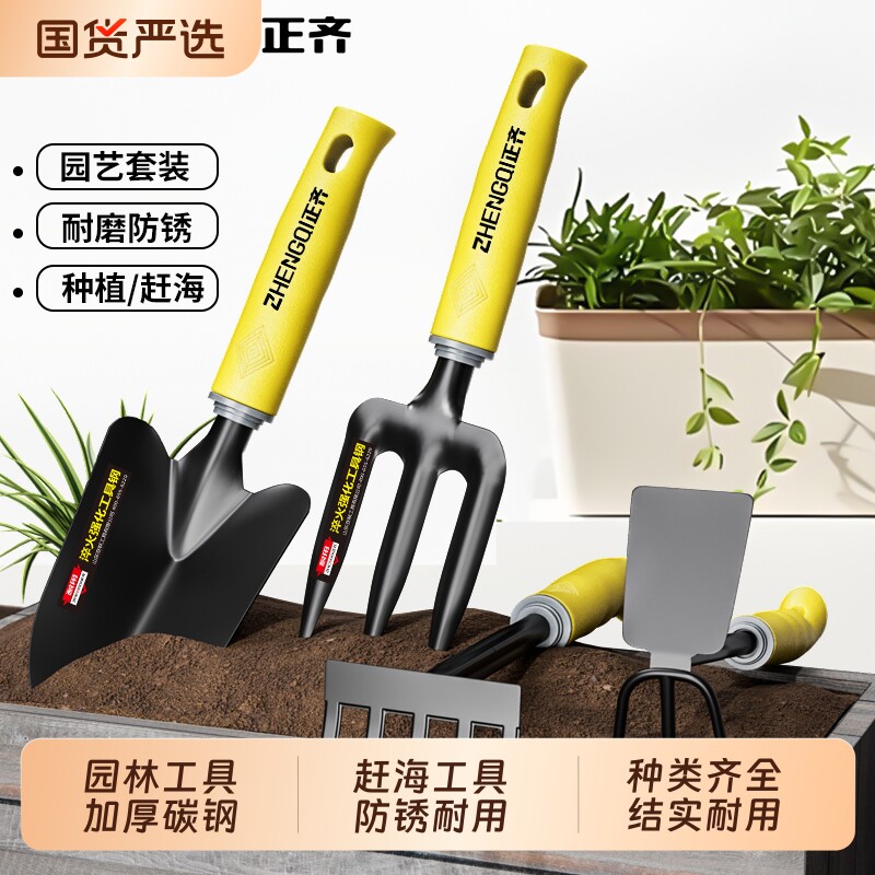 正齐园艺工具小铲子家用种花养花户外松土铁锹耙子锄头除草赶海