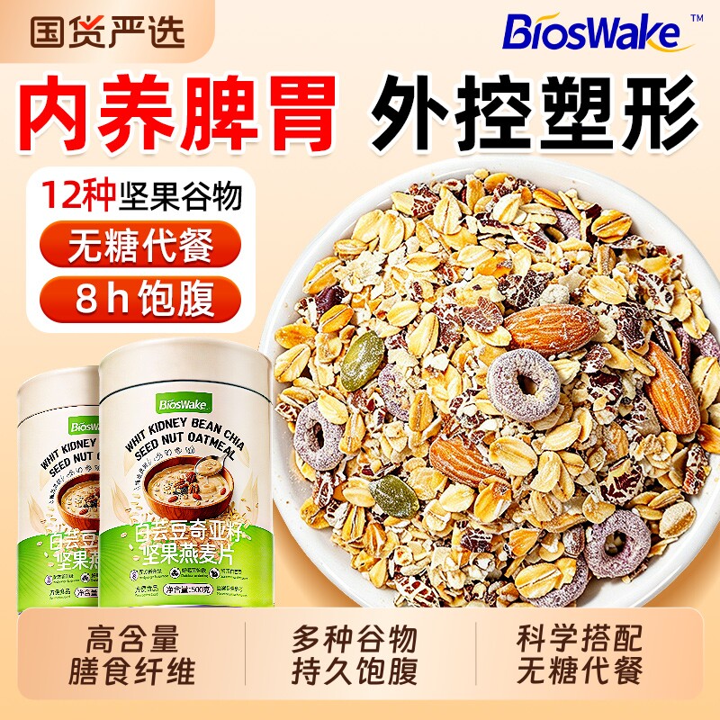 澳洲无糖纯燕麦片低0脂专用冲饮免煮健身懒人营养早代餐即速食