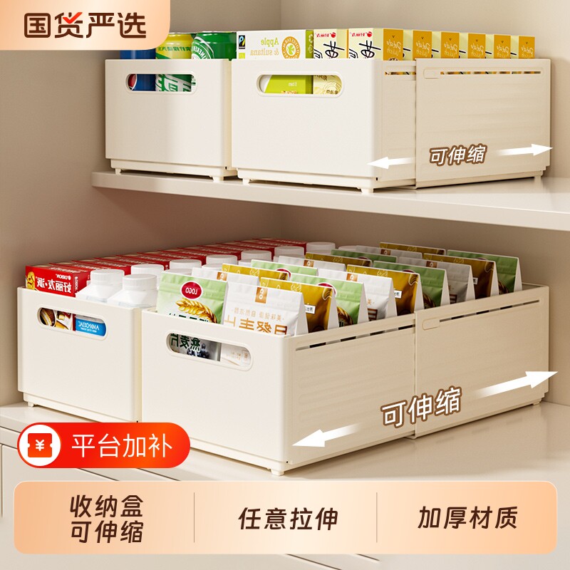 橱柜收纳盒可伸缩厨房杂物收纳筐桌面零食整理盒家用抽屉式储物盒